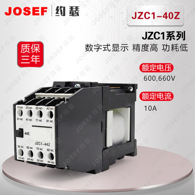 JZC1-40Z直流中间继电器