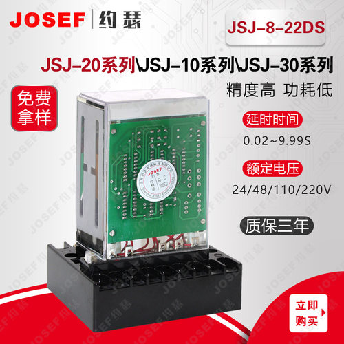 JSJ-8-22DS交流断电延时继电器