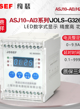 ASJ10-AI3/H2D1-C数字式量度继电器