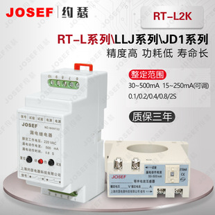 L2K可调型漏电继电器