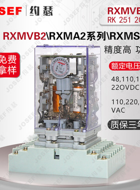RXMVB2-RK251204大容量双位置继电器