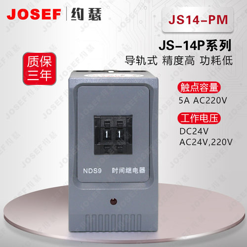 JS14-PM时间继电器
