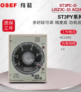 ST3PC-D(JSZ3C-D) AC24V时间继电器