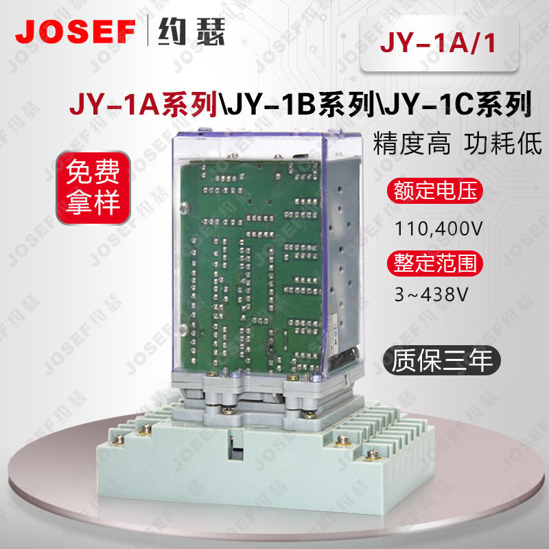 jy-1a/1电压继电器