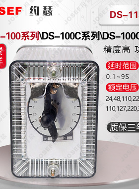 DS-113时间继电器