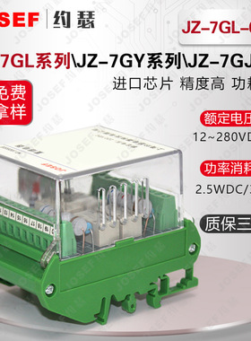 JZ-7GL-006端子排静态中间继电器