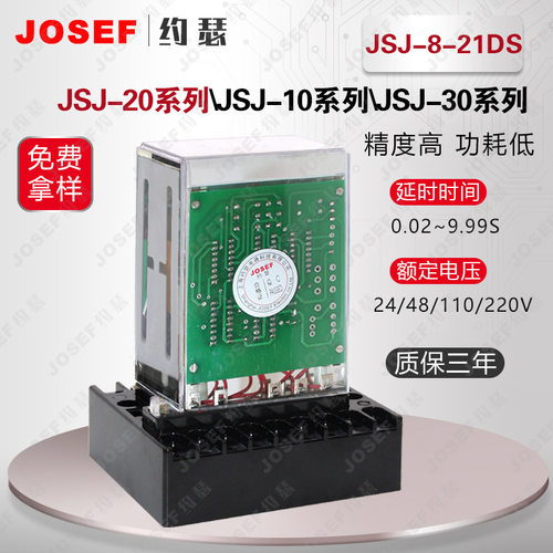 JSJ-8-21DS交流断电延时继电器