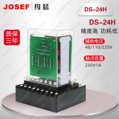 DS-24H重合闸继电器