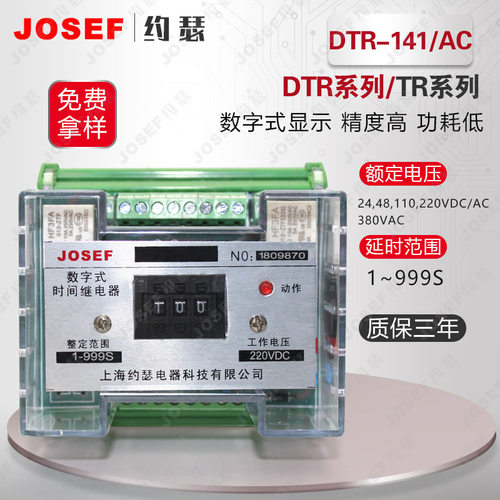 DTR-141/AC端子排静态时间继电器