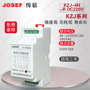 KZJ-6H-R DC220V快速中间继电器