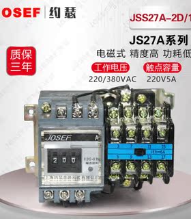 JSS27A-2D/1时间继电器