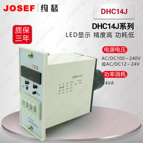 DHC14J系列预置数计数器