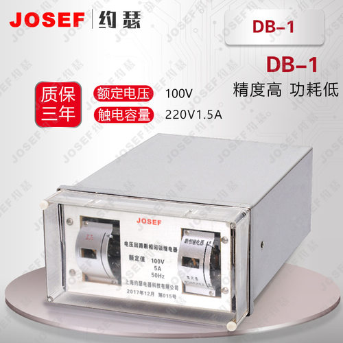 DB-1型电压回路断相闭锁继电器
