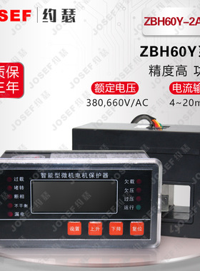 ZBH60Y-2A-1L智能型微机保护器；