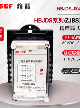 HBJDS-004/A2大内阻低电流启动中间继电器