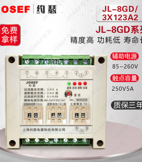 JL-8GD/3X123A2定时限电流继电器；
