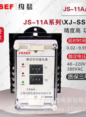 JS-11A/23集成电路时间继电器