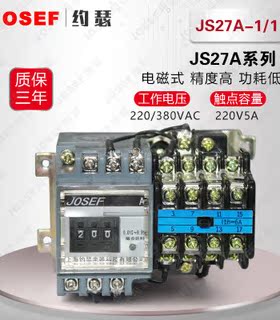 JS27A-1/1时间继电器