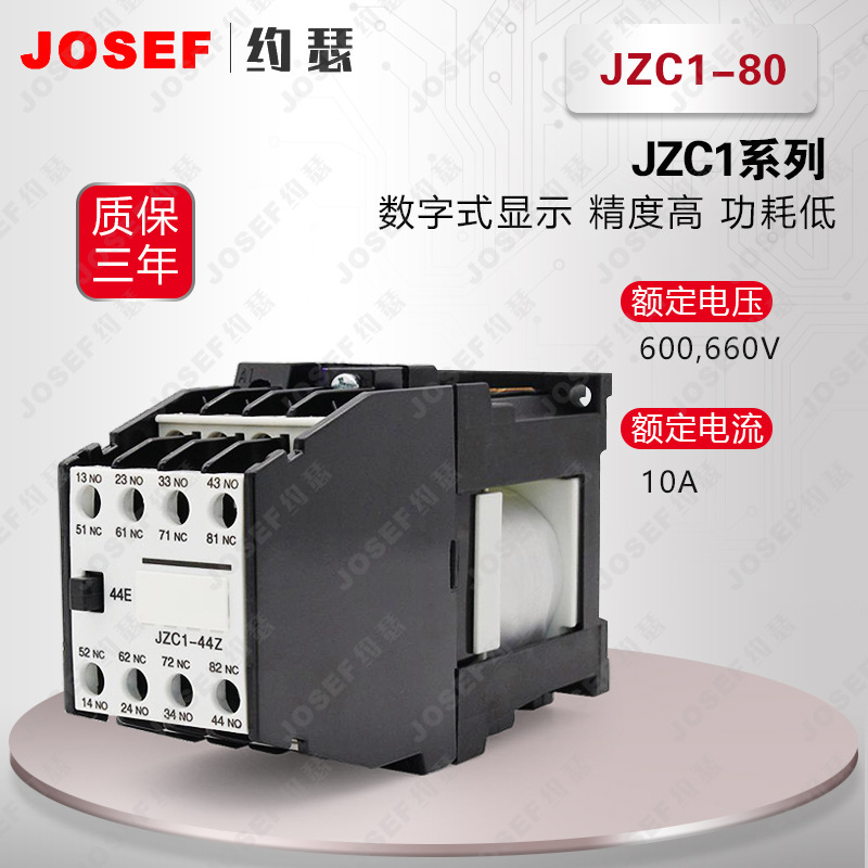 JZC1-80直流中间继电器