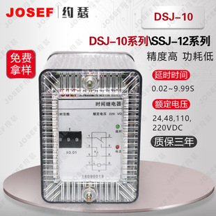 10系列时间继电器 DSJ