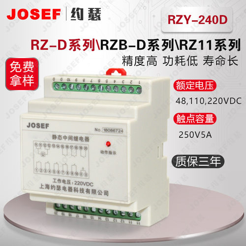 RZY-240D中间继电器