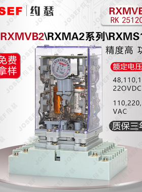 RXMVB2 RK 251 206大容量双位置继电器