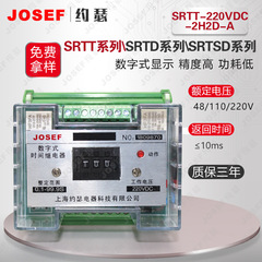 SRTT-220VDC-2H2D-A通电延时继电器