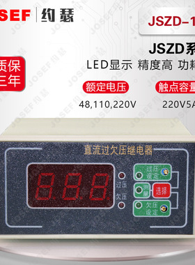 JSZD-1系列直流电压继电器