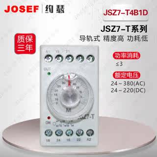 JSZ7-T4B1D时间继电器