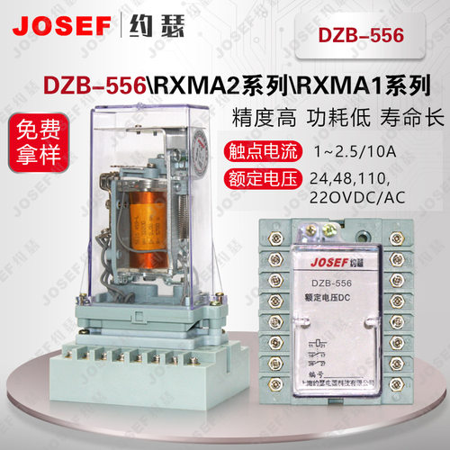 DZB-556中间继电器