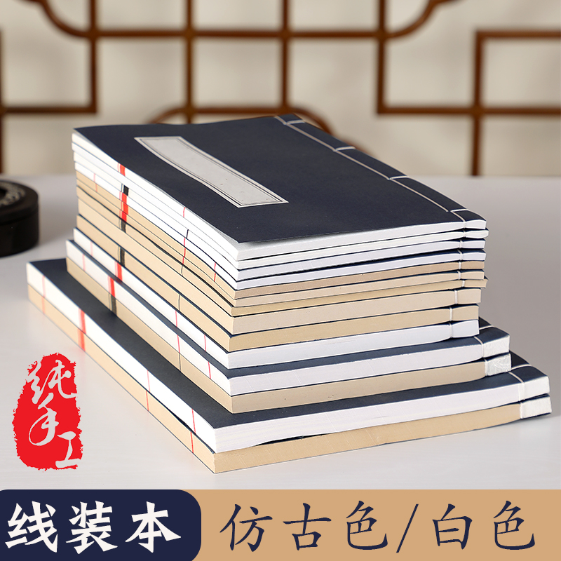 沫水半生半熟四川夹江宣纸