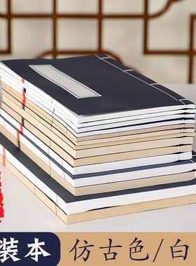 宣纸手工线装本半生半熟八行十行空白门框方格印谱家谱小楷抄经书