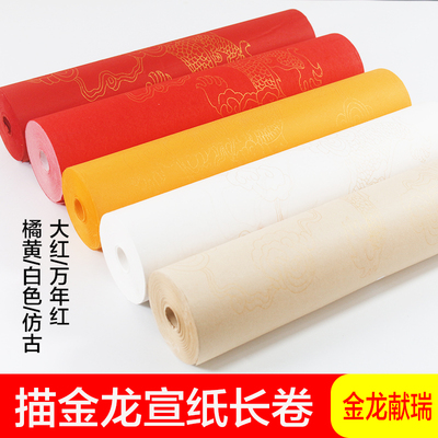 沫水半生半熟源头厂家宣纸