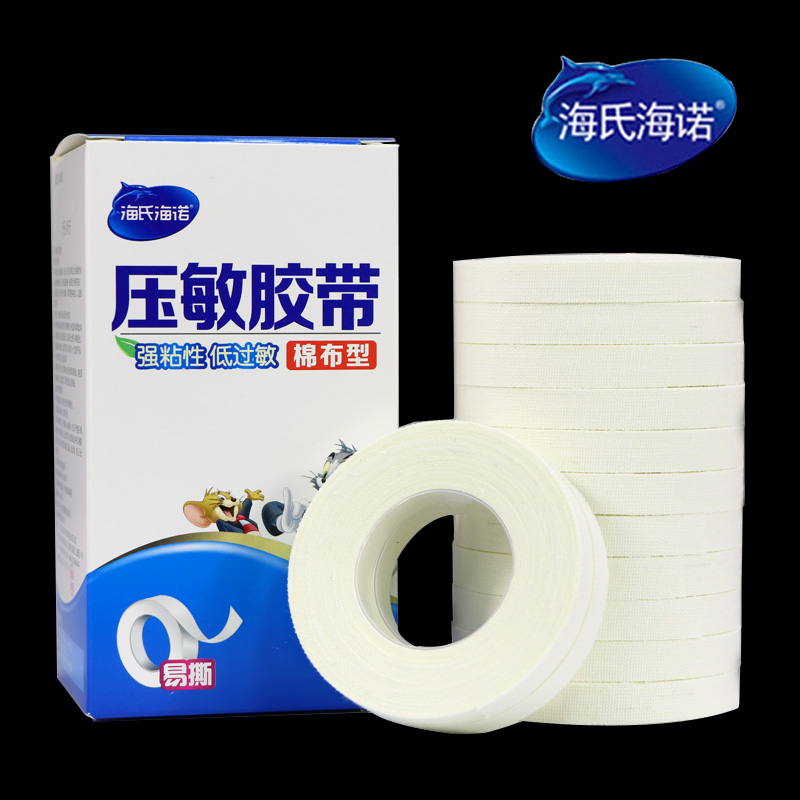 医用胶布无纺布透明防水过敏PE棉布橡皮膏透气高粘度压敏纸质胶带