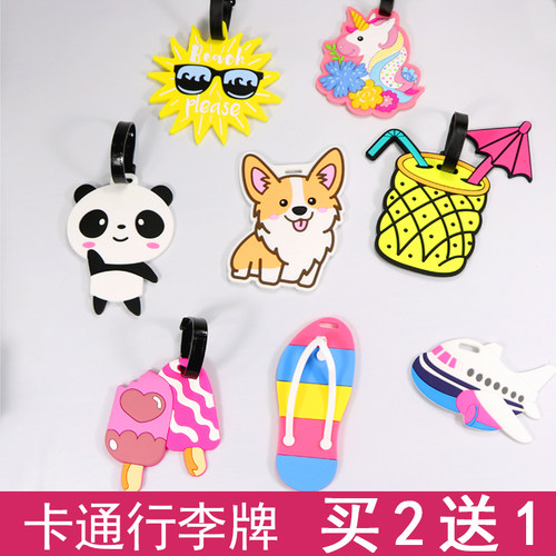 旅行登机牌行李箱卡通托运牌