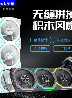V2积木风扇无线拼接棱镜4代12cm电脑散热超静音温控argb机箱风扇