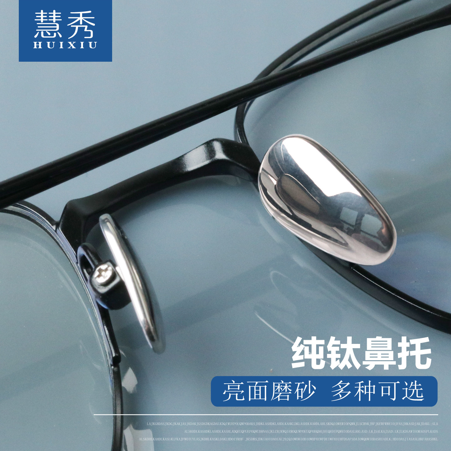 眼镜纯钛鼻托钛金属托叶子防滑钛鼻托垫超轻纯钛锁螺丝式眼镜配件