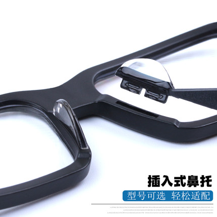 插入式卡扣鼻托板材眼镜配件特殊卡式鼻拖双插口硅胶眼镜鼻托分体