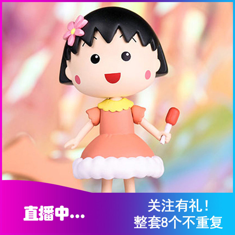 樱桃小丸子盲盒 樱桃小丸子职业系列盲盒 正版潮玩手办玩具摆件在类目 模玩/动漫/周边/cos/桌游, 手办/扭蛋/人偶/BJD/兵人, 人偶/摆件/硬体公仔中 - 来自Buy2taobao.com提供专业的淘宝代购服务