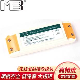 工业快速门无线发射接收模块 快速门伺服电机配件 电动卷帘门遥控