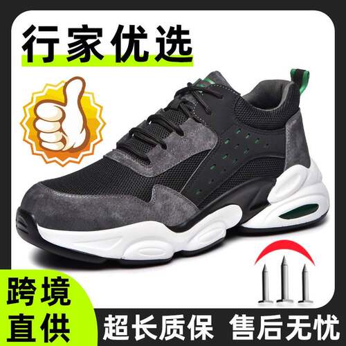 跨境夏季吸汗透气劳保鞋男柔软轻便舒适久站不累工作鞋防砸防刺穿