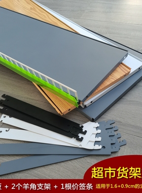 白灰色货架层板配件便利店隔板置物架药店货架板小卖部隔层板大全