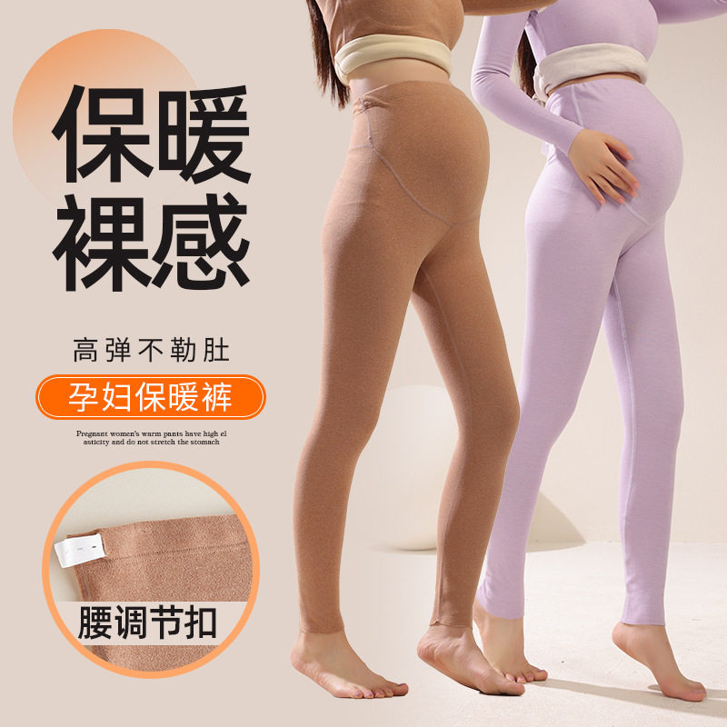 孕妇秋裤德绒内穿秋冬季孕早中晚期大码打底裤女保暖线裤衬裤
