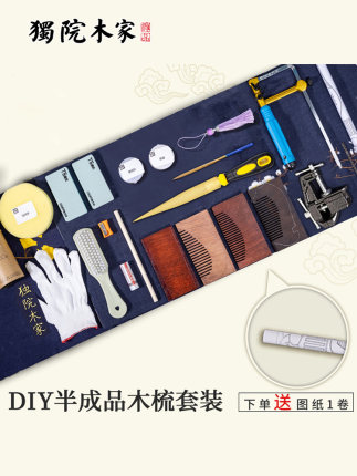 簪子手工木雕diy发簪材料包勺子工具套装半成品梳子木料制作