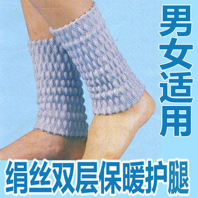 日本原单真丝羊毛双层护脚腕男女脚脖子保暖空调睡眠加厚护脚踝套