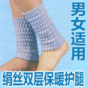 日本原单真丝羊毛双层护脚腕男女脚脖子保暖空调睡眠加厚护脚踝套
