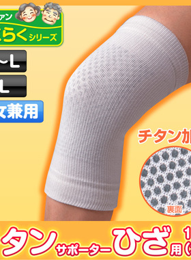 原单正品纯钛全棉春夏季居家护膝