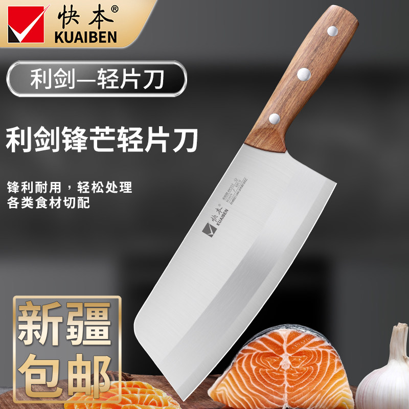 快本40cr13不锈钢切肉切菜切片刀