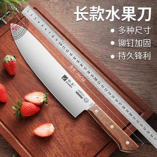快本水果刀商用牛刀瓜果刀长款切西瓜吧台专用刀酒店西餐厨师刀具