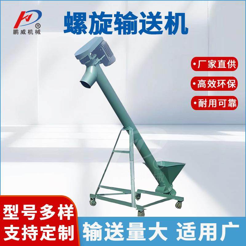 304不锈钢绞龙提升机倾斜使用螺旋输送机有轴无轴螺旋输送设备,搬运/仓储/物流设备,输送机,淘宝优惠券,粉丝福利购,淘宝优惠卷
